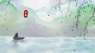 传统二十四节气立春青山绿水抽芽树枝小船水