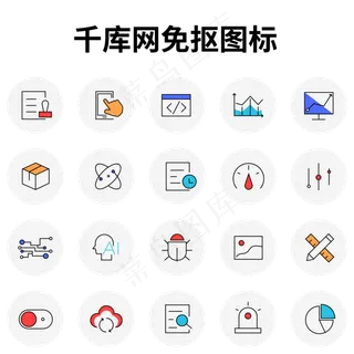 互联网常用线面性图标汇总