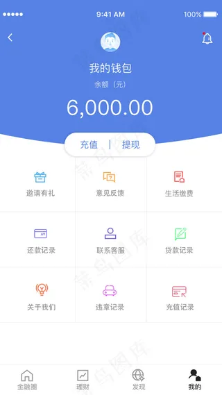 蓝色个人中心支付app界面