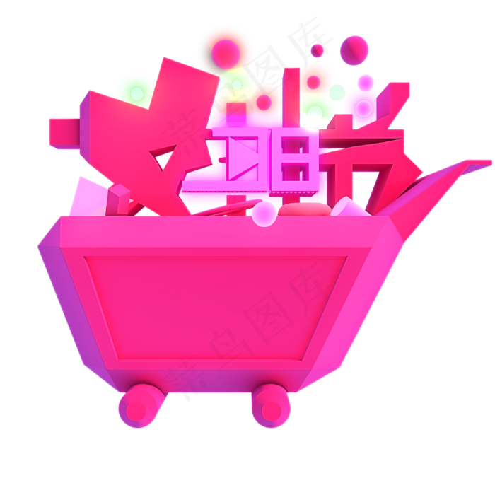 妇女节女神节女生节三维立体购物,免抠元素