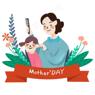 母亲节妈妈给孩子梳头