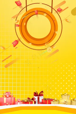 双11狂欢购物节促销活动