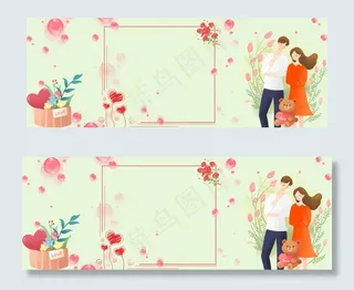 文艺520告白banner图