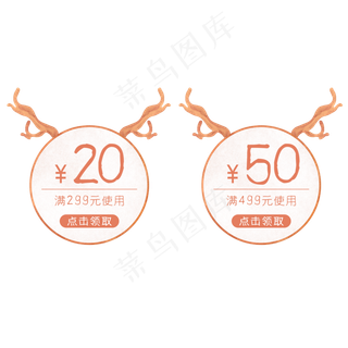 红白色鹿角圣诞优惠券