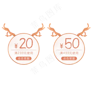 红白色鹿角圣诞优惠券