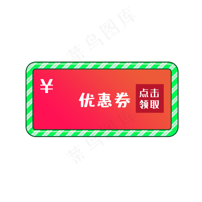 圣诞优惠券(2000X2000(DPI:300))psd模版下载