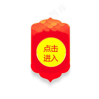 红色年货节入口元素,免抠元素