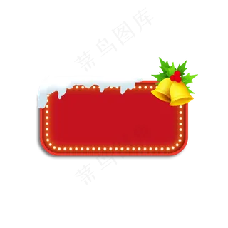 圣诞节标签,免抠元素