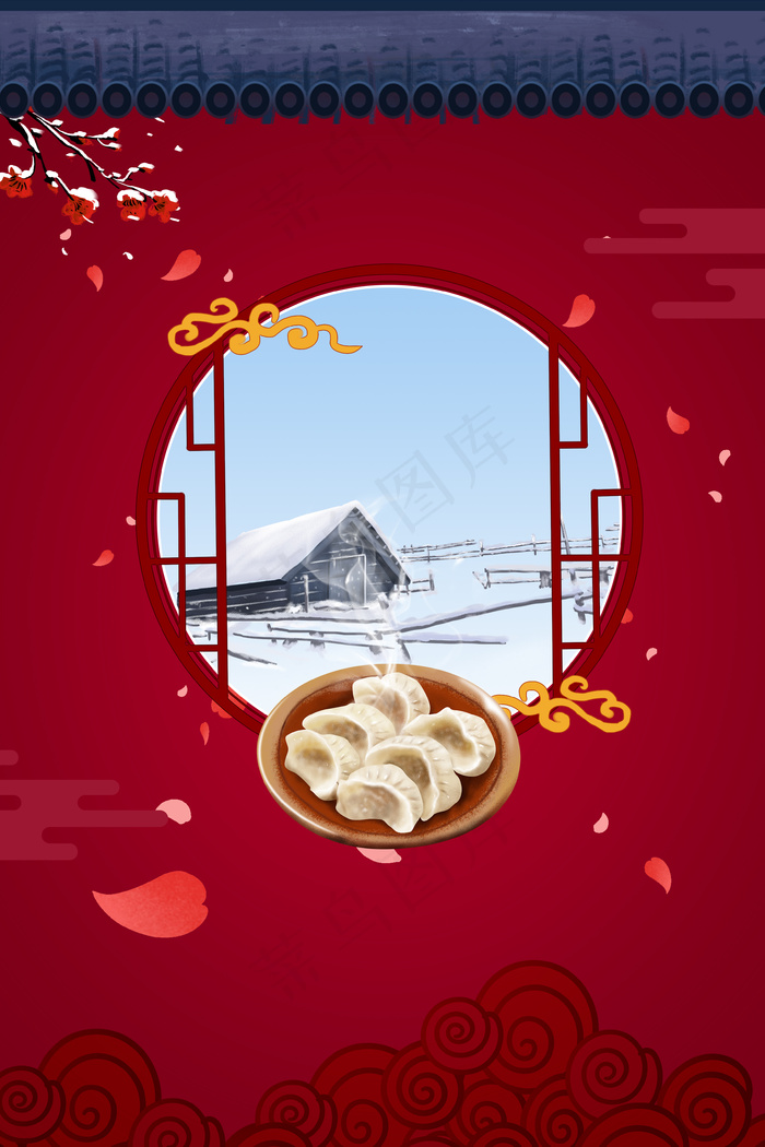 简约二十四节气冬至红色背景海报