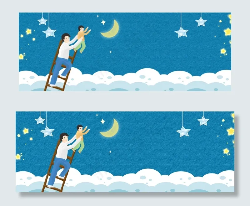 父亲节banner(1900*700px 	       )psd模版下载