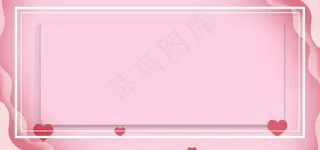 520简约清新为爱放价