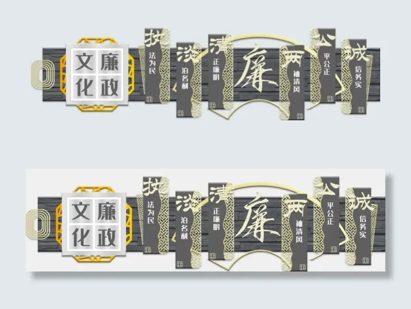 文化廉政文化墙(7001X2000(DPI:300))psd模版下载
