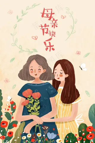 母亲节女儿拥抱母亲温馨场面