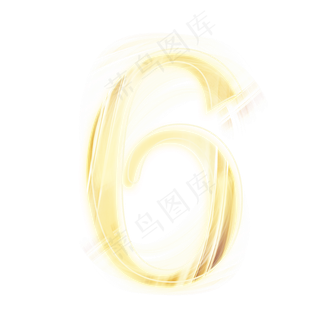 金色发光数字6