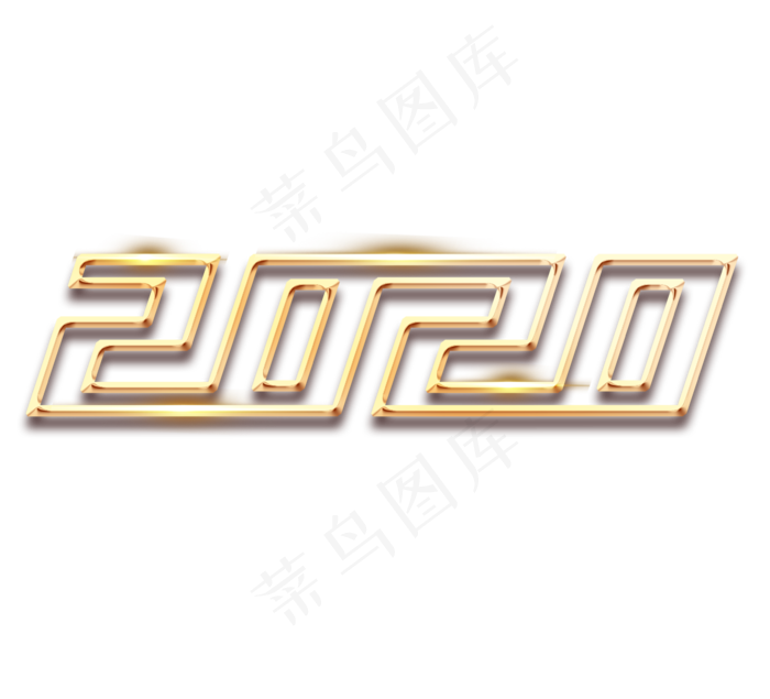 2020金色创意立体艺术字设计(2344*2128px 	      )psd模版下载