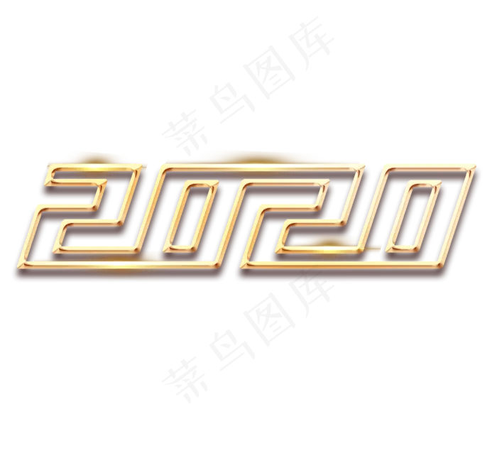 2020金色创意立体艺术字设计(2344*2128px 	      )psd模版下载