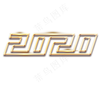 2020金色创意立体艺术字设计