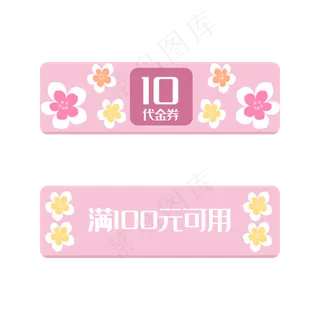 紫色花朵优惠券插图