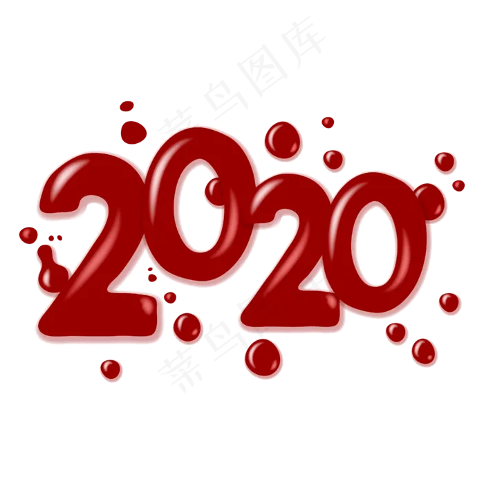 2020字样,免抠元素(4167*4167px 300 dpi )ai矢量模版下载