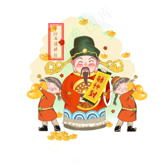 春节年俗初五财神新年PNG,免抠元素(3149*3149px 300 dpi )psd模版下载
