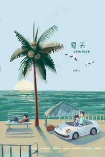 夏季椰子树下海边风景清新插图 夏季椰子树下海边风景清新插图
