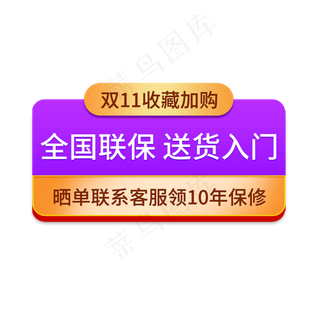 双11收藏加购