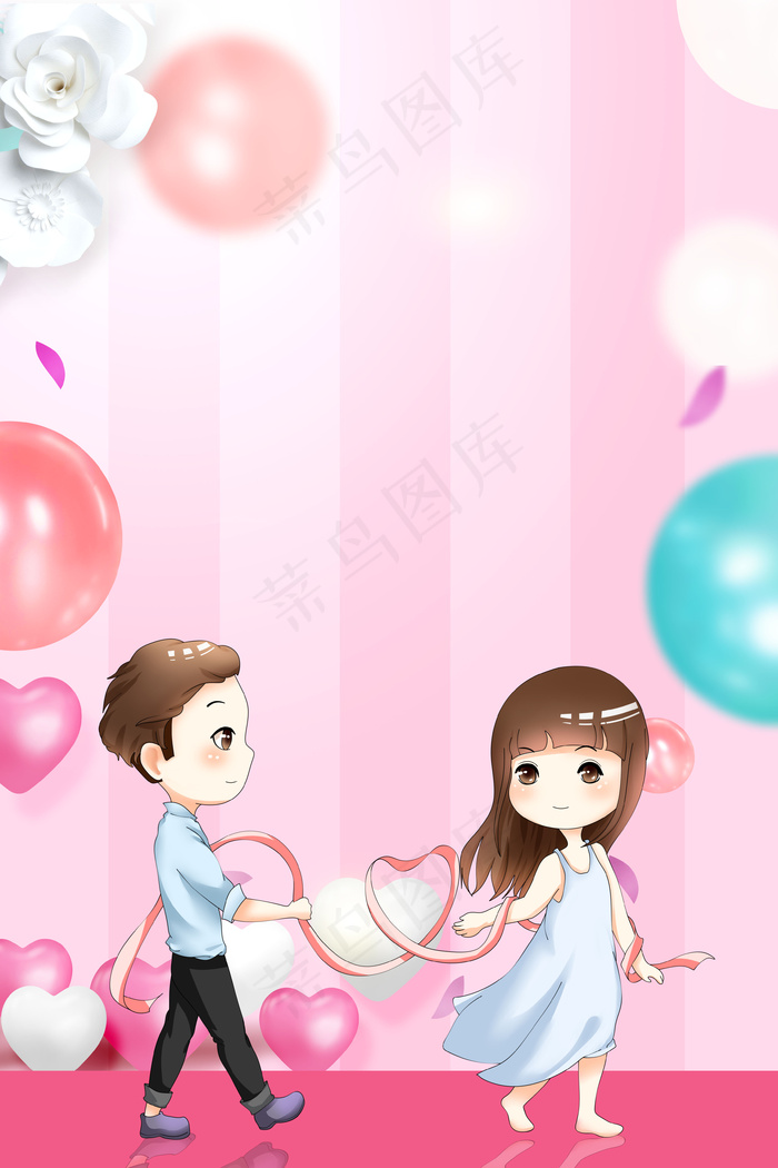 520浪漫情人节背景素材