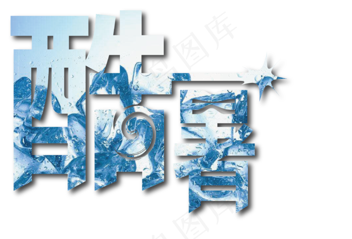 酷暑ai矢量模版下载