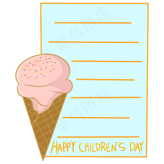 儿童节甜筒信纸