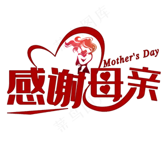 2019感恩母亲节