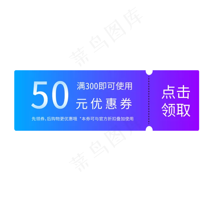 蓝色渐变电商优惠券矢量简约促销(2000X2000(DPI:300))ai矢量模版下载
