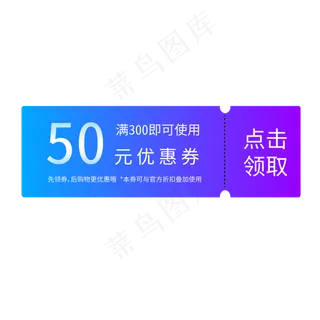 蓝色渐变电商优惠券矢量简约促销