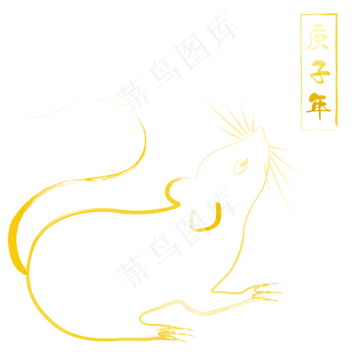 烫金老鼠形象,免抠元素(2084*2084px 300 dpi )ai矢量模版下载