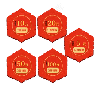 中国风优惠券红色系