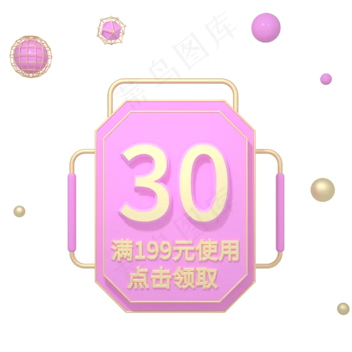 C4D粉色唯美512母亲节立体