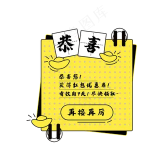 购物优惠券弹窗