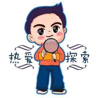 卡通手绘热爱探索的可爱男孩