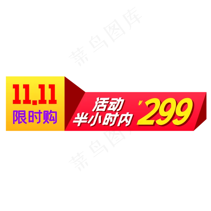 商品主图促销标签(2000X2000(DPI:300))ai矢量模版下载