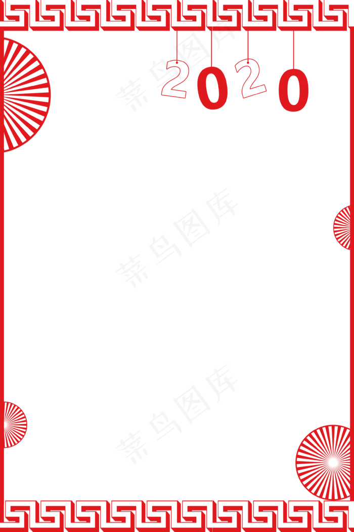 新年边框2020,免抠元素(3543X5315(DPI:300))psd模版下载