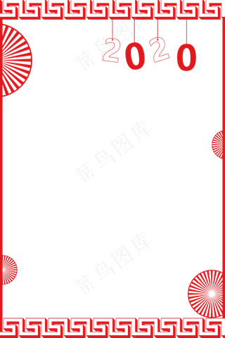 新年边框2020,免抠元素