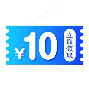 渐变色惠券淘宝天猫京东电商促销,免抠元素