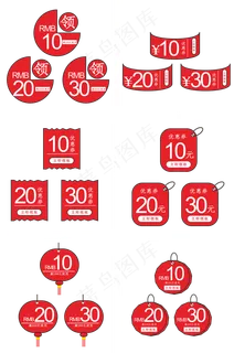 中秋节红色优惠券