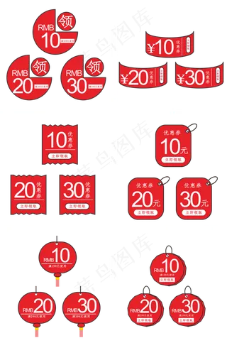 中秋节红色优惠券