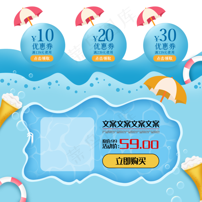 夏日电商首页活动(2000*2000px 300 dpi )psd模版下载