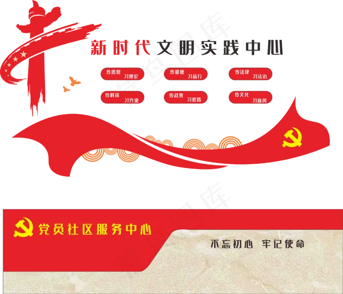 新时代党建中心文化墙(3000X2573(DPI:300))psd模版下载
