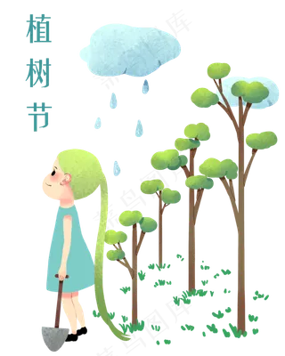 植树节下雨天气和雨滴