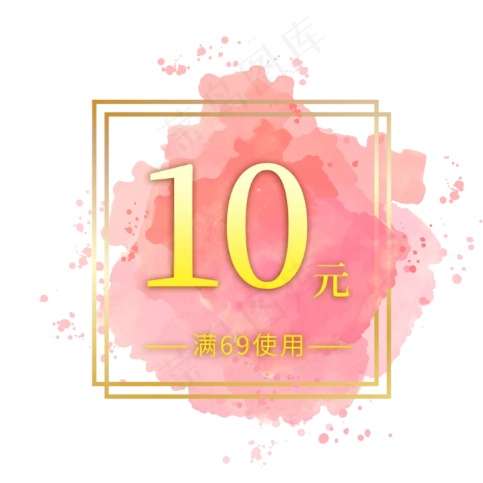10元优惠券电商促销标签