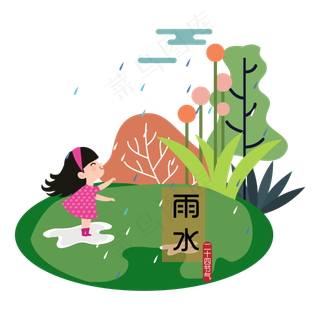 卡通手绘小清新传统节气雨水节气,免抠元素