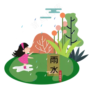 卡通手绘小清新传统节气雨水节气,免抠元素