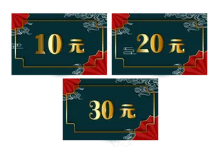 国潮中国风优惠券